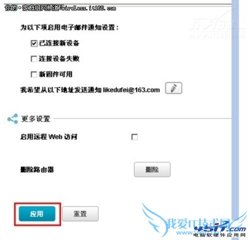 如何设置D-Link云路由的操作教程