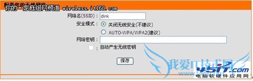 如何设置D-Link云路由的操作教程