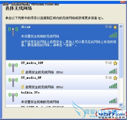 如何设置D-Link云路由的操作教程