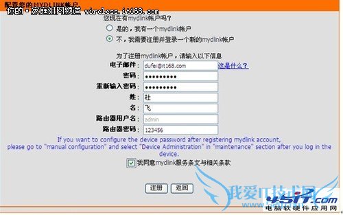 如何设置D-Link云路由的操作教程