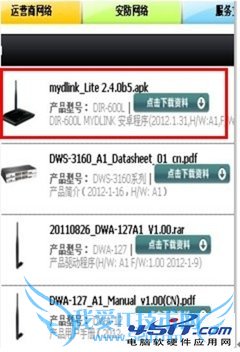 如何设置D-Link云路由的操作教程