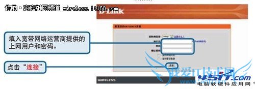 如何设置D-Link云路由的操作教程