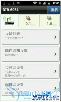 如何设置D-Link云路由的操作教程
