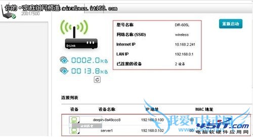 如何设置D-Link云路由的操作教程