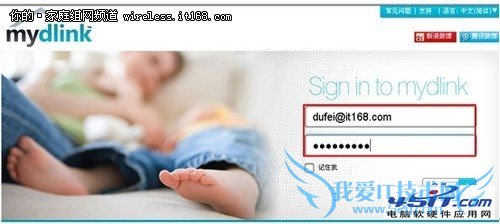 如何设置D-Link云路由的操作教程