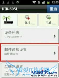 如何设置D-Link云路由的操作教程