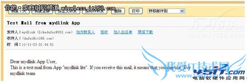 如何设置D-Link云路由的操作教程
