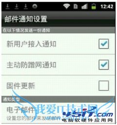 如何设置D-Link云路由的操作教程