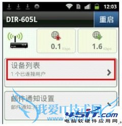 如何设置D-Link云路由的操作教程