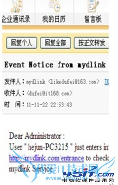 如何设置D-Link云路由的操作教程