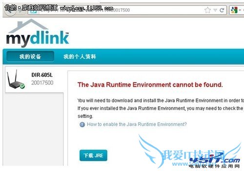 如何设置D-Link云路由的操作教程