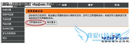 如何设置D-Link云路由的操作教程