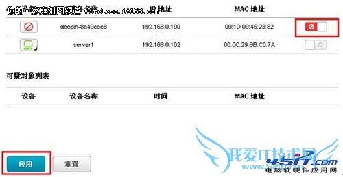 如何设置D-Link云路由的操作教程