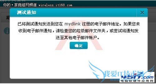 如何设置D-Link云路由的操作教程