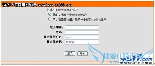如何设置D-Link云路由的操作教程
