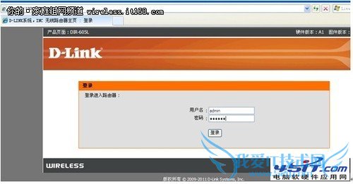 如何设置D-Link云路由的操作教程