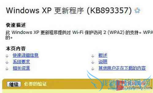 电脑可以连接无线wifi,单无法上网怎么办?