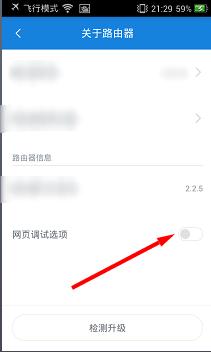 如何关闭及防止小米路由器404劫持?