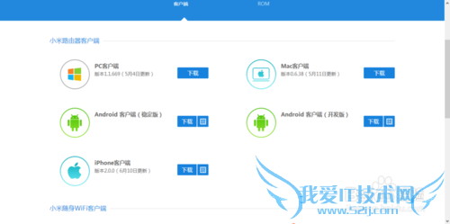 如何关闭及防止小米路由器404劫持?