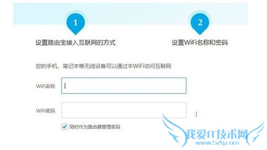 设置优酷路由宝的教程