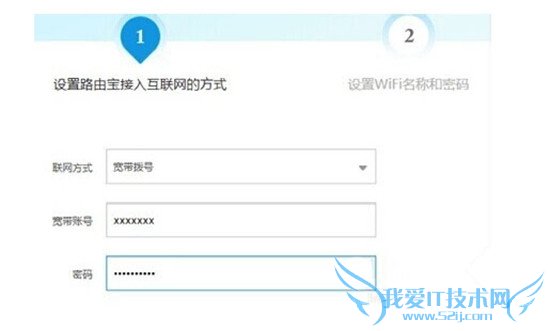 设置优酷路由宝的教程