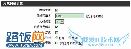 无线路由器默认频段
