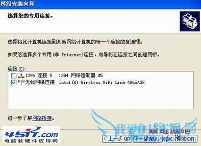 xp系统的电脑如何开启wifi热点功能?