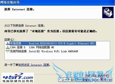 xp系统的电脑如何开启wifi热点功能?