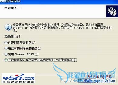xp系统的电脑如何开启wifi热点功能?