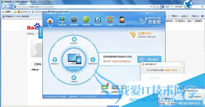 金山毒霸如何能在没有路由器的情况下拥有免费wifi ?