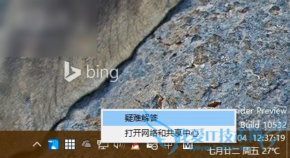 是什么原因导致win10网络连接不稳定?