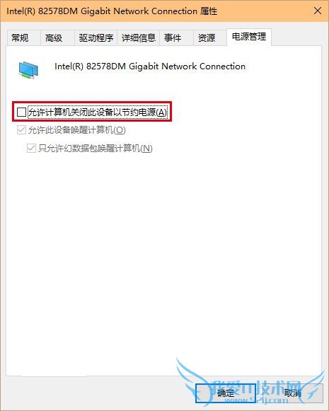 是什么原因导致win10网络连接不稳定?