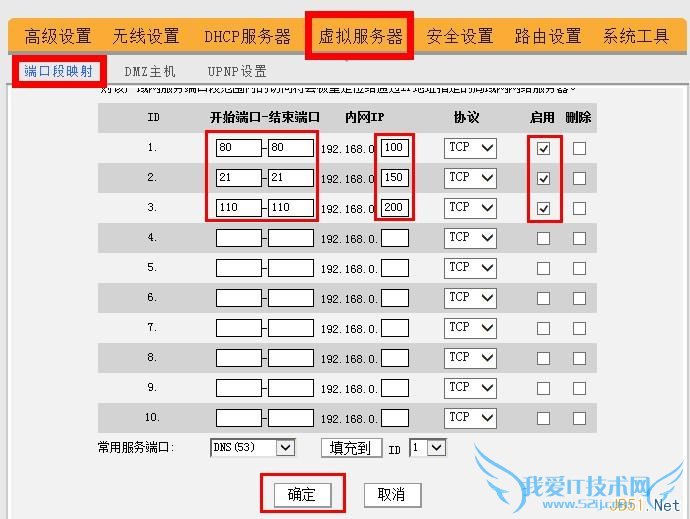 端口映射的定义及基础知识的详细介绍