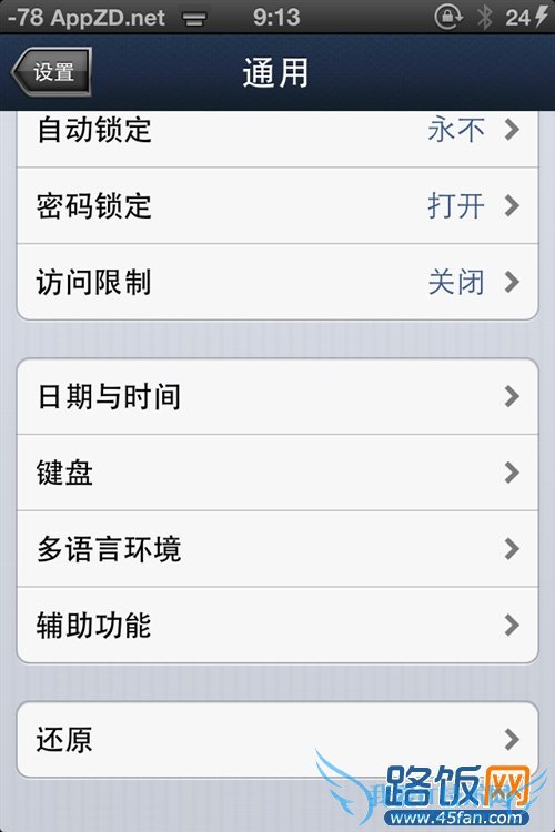 解决手机wifi信号问题的操作方法2