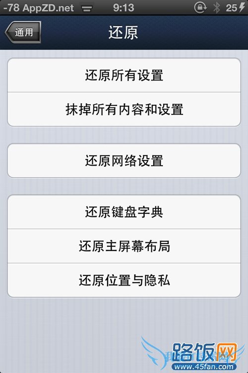 解决手机wifi信号问题的操作步骤3