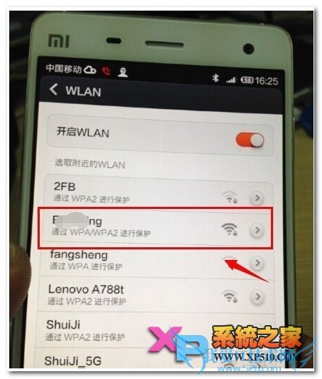 小米4手机设置连接wifi的操作方法