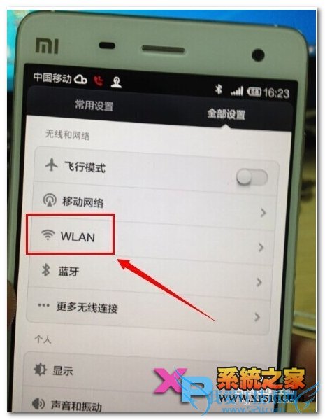 小米4手机设置连接wifi的操作方法