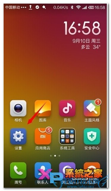 小米4手机设置连接wifi的操作方法