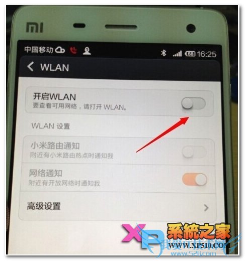 小米4手机设置连接wifi的操作方法