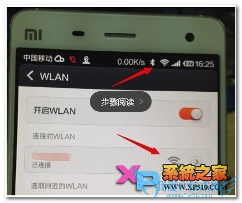 小米4手机设置连接wifi的操作方法
