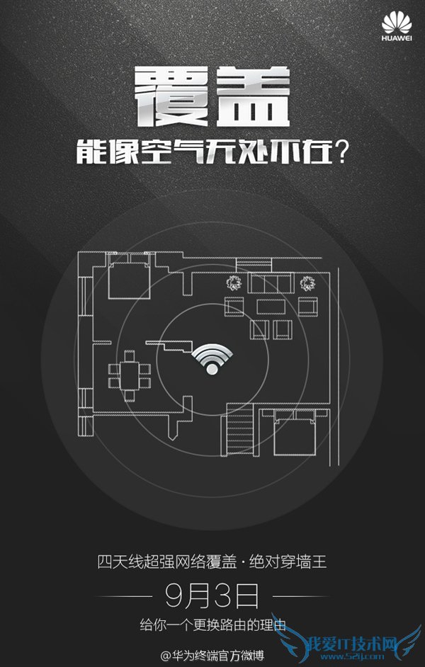 华为超强路由器的全面介绍