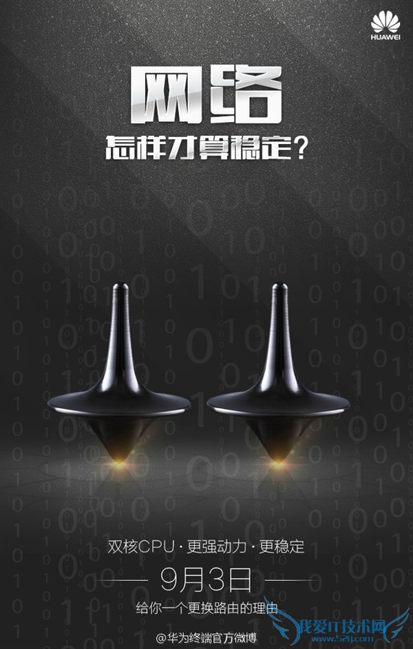 华为超强路由器的全面介绍