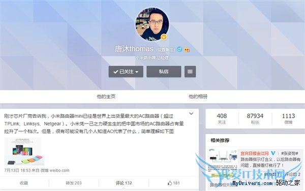 小米路由器mini到底多受欢迎?