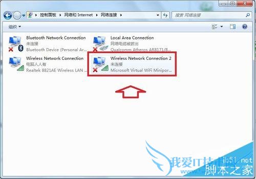 用笔记本电脑分享WIFI的方法技巧