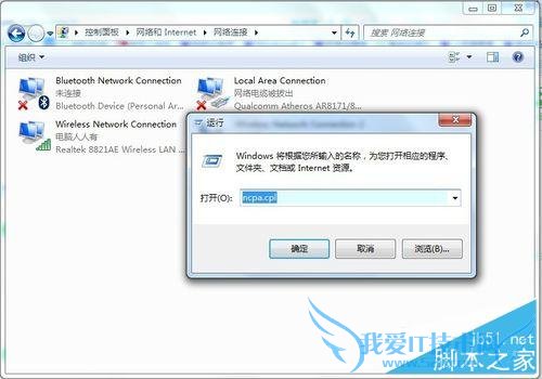 用笔记本电脑分享WIFI的方法技巧
