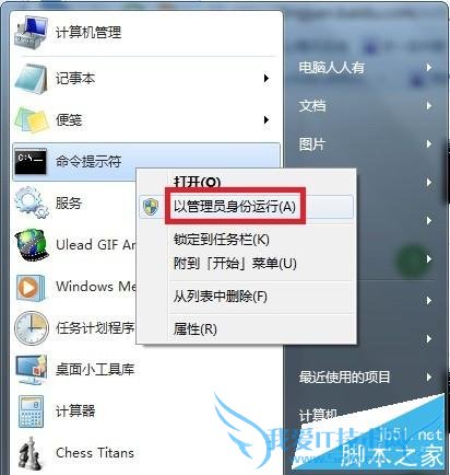 用笔记本电脑分享WIFI的方法技巧