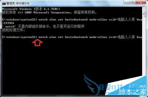 用笔记本电脑分享WIFI的方法技巧