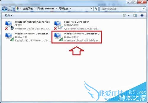 用笔记本电脑分享WIFI的方法技巧
