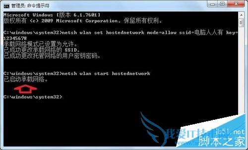 用笔记本电脑分享WIFI的方法技巧