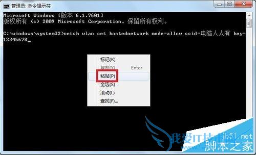 用笔记本电脑分享WIFI的方法技巧